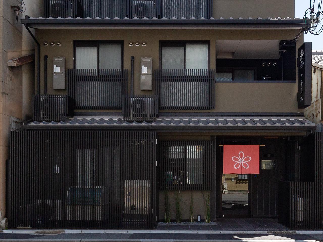 公寓式酒店 Sakura 四条烏丸